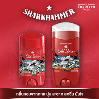 *ลด45.-ใส่โค้ด N2V2SQ* Old Spice กลิ่น Sharkhammer กลิ่นทะเล สดชื่่น เพิ่มความมั่นใจให้ออกไปใช้ชีวิตได้เต็มที่