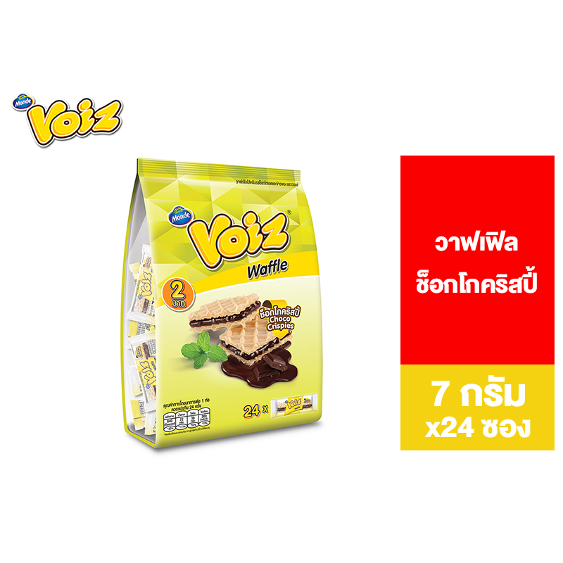 Voiz Waffle Choco Crispies Familly วอยซ์ วาฟเฟิลช็อกโกคริสปี้ แพ็คครอบครัว 7 กรั