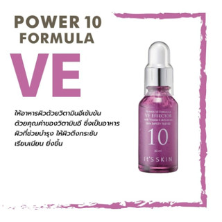 Its Skin Power 10 Formula ขนาด 30ml.Ve : ให้อาหารผิวด้วยวิตามินอีเข้มข้น