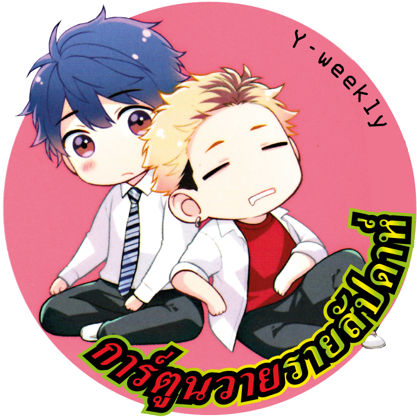 การ์ตูนวาย A ฝาแฝดลุคเจ้าชาย - รูปที่ 5
