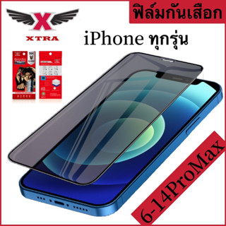 🔥ฟิล์มกระจก เต็มจอ สำหรับ iPhone กันมองกันเสือก 9H รุ่น 14Pro Max 14 14Plus 14Pro 13 Pro Max 13Pro 13 XR 11 6 6s 6Plus