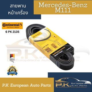 สายพานหน้าเครื่องรถเบนซ์ W124 W201 W202 W203 W210 M111 ยี่ห้อ Continental (6 PK 2135) Mercedes-Benz