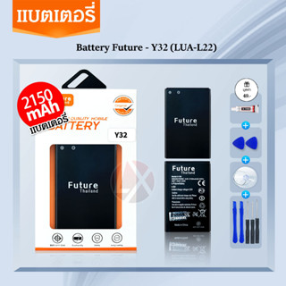 แบตเตอรี่Huawei Y3II / Y32 (LUA-L22) แบตหัวเหว่ยY3II งานFuture คุณภาพสูง