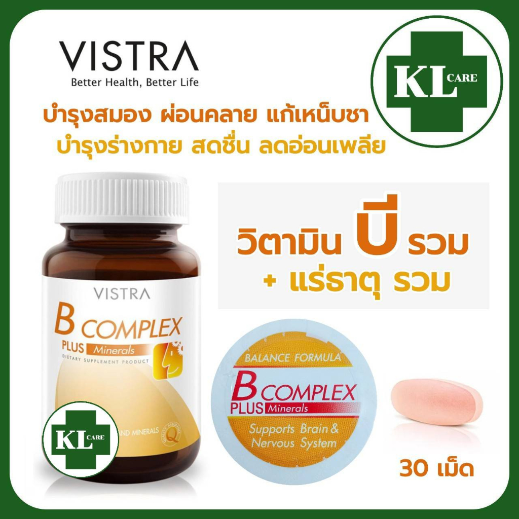Vistra B Complex 1 6 12 วิตามินบีรวม ผสมซิงค์ ไบโอติน บำรุงร่างกาย บำรุงสมอง ลดอาการอ่อนเพลีย วิสทร้า 30 เม็ด ของแท้100%