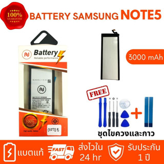 แบตเตอรี่ Samsung​ NOTE 5 Batterry  งานบริษัท ประกัน1ปี แถมกาวติดแบต+ชุดไขควง