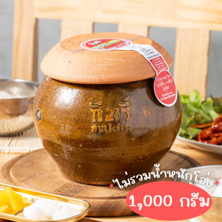 กิมจิโอ่งขนาด 1,000 กรัม กิมจิคุณคิม เจ้าแรกในไทย เปรี้ยวน้อย อร่อยนาน