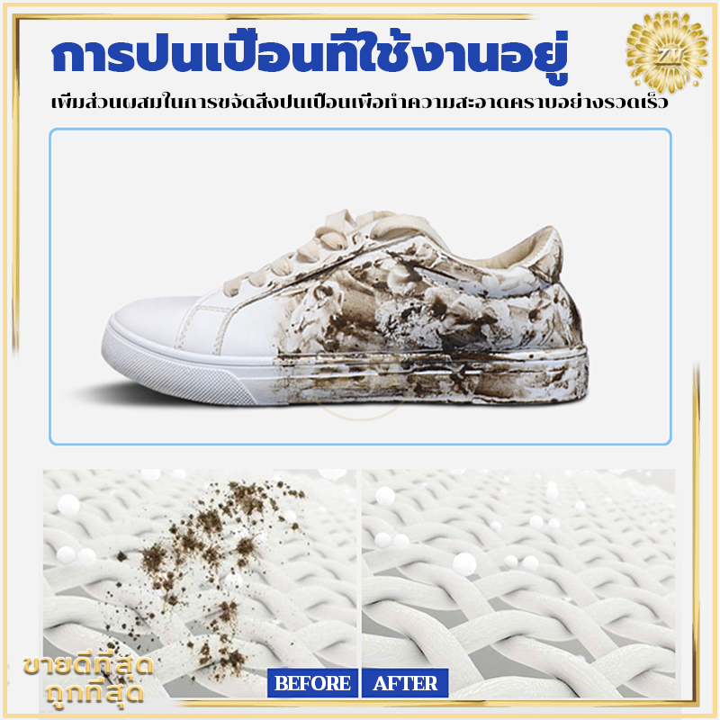 น้ำยาซักรองเท้า  ทำความสะอาดรองเท้า ขจัดคราบสกปรกได้อย่างง่ายดาย ไม่ต้องล้างน้ำ