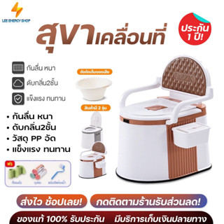 ประกัน 1ปี ห้องน้ำแบบพกพา สุขาเคลื่อนที่ Portable toilet ห้องน้ำพกพา ห้องน้ำเคลื่อนที่ ชักโครก โถส้วมผู้ใหญ่ ส่งฟรีดี