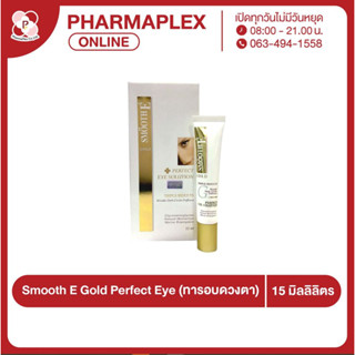 Smooth E Gold Perfect Eye Solution 15 ML.