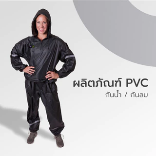 ชุดซาวน่า Sauna Suit พร้อมหมวกฮูดเพิ่มประสิทธิภาพใหม่ สำหรับลดน้ำหนักเรียกเหงื่อ (มี 2 แบบ มีหมวกและไม่มีหมวก)
