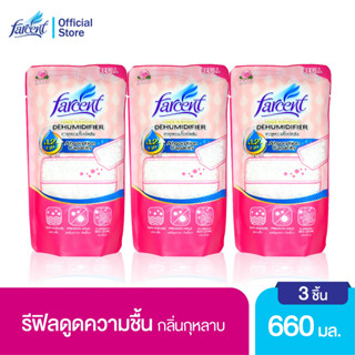 [แพ็ค3] ฟาร์เซ็นท์ รีฟิลดูดความชื้น 660 มล. - Farcent Dehumidifier Refill 660 ml. X 3 pcs.