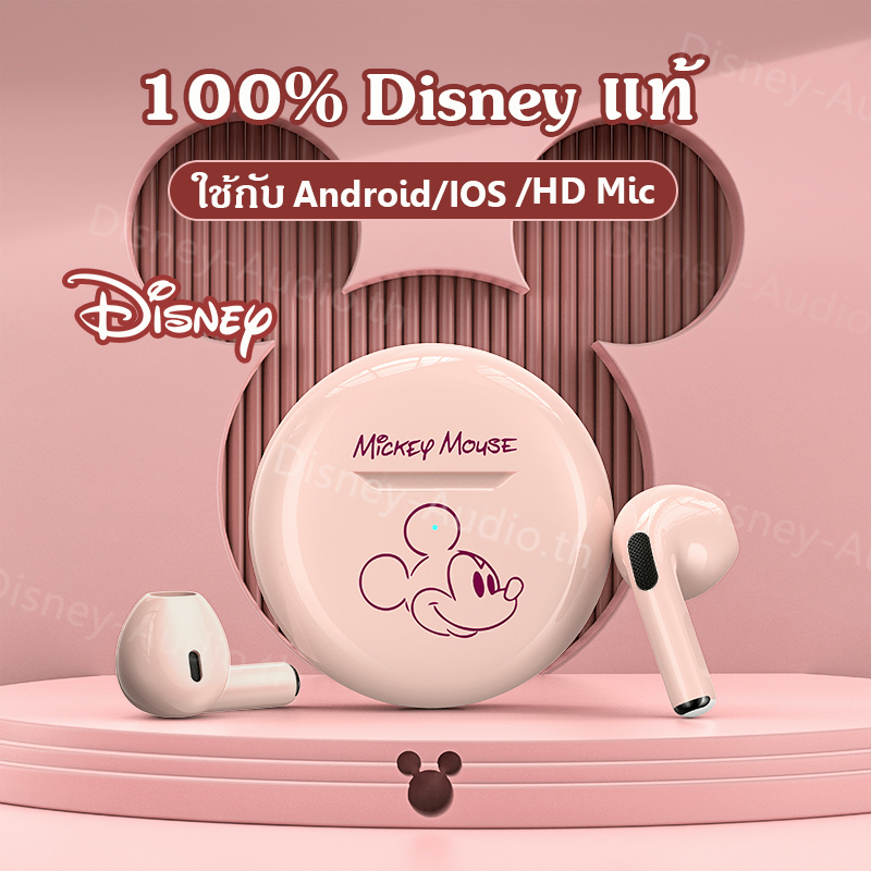 หูฟังบลูทูธ TWS disney ของแทั หูฟังบลูทูธไร้สาย HiFi หูฟังไร้สาย มีไมโครโฟน Earphone สําหรับ IOS And