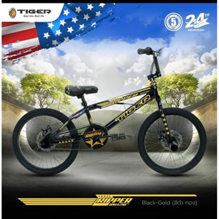 (ขายดี)(พร้อมส่ง) Tiger Ripper BMX 20 นิ้ว อลูมิเนียม