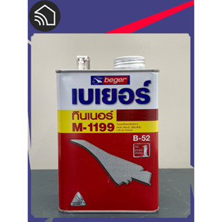 Beger Thinner M-1199 0.9L  เบเยอร์ ทินเนอร์ เอ็ม-1199 0.9 ลิตร