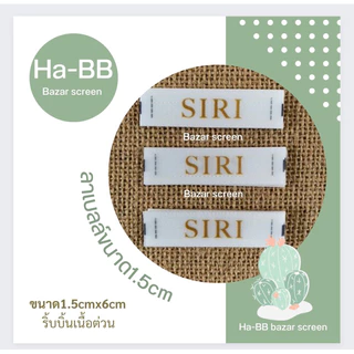 ลาเบลล์ป้ายแบรนด์เย็บติดเสื้อขนาด1.5cmชุด50ชิ้น