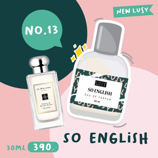 น้ำหอมลูซี่ LUSY Fragrance (30ml.) 🇫🇷 No.13 so english - กลิ่นลูกแพร สดชื่น หรูหรา