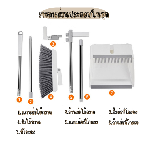 R66 ไม้กวาด ชุดไม้กวาดพร้อมที่โกยผง  ที่โกยผง ปรับได้ 180 องศา พับเก็บง่าย