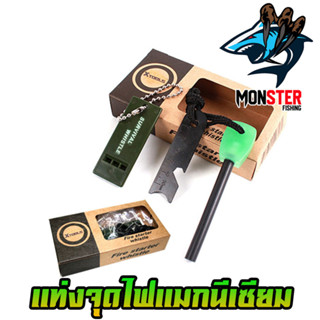 แท่งจุดไฟแมกนีเซียม แท่งจุดไฟเดินป่า แท่งจุดไฟ Survive Flint Magnesium Fire Starter ที่จุดไฟ จุดไฟฉุกเฉิน No.06