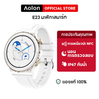 Aolon E23 สมาร์ทวอทช์สำหรับสุภาพสตรี Bluetooth Call Sports Fitness Tracker กันน้ำ Android IOS NFC PK HUAWEI รับภาษาไทย