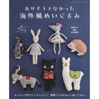 หนังสือญี่ปุ่น - Cute Stuffed Animals Sewing แบบตัดเย็บตุ๊กตาสัตว์กว่า 29 แบบ 4939459683532