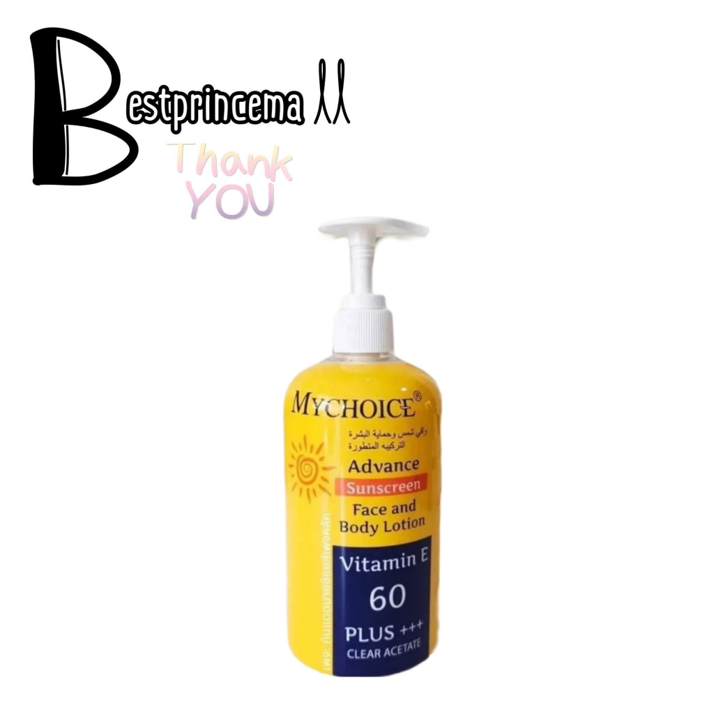 **ขวดใหญ่ หัวปั้มๆ** กันแดดมายช้อยส์ My Choice SPF60 PA++