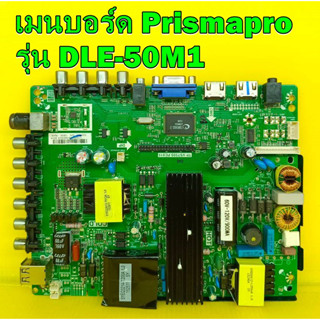 เมนบอร์ด Prismapro รุ่น DLE-50M1 พาร์ท TP.VST59S.PC815 ของแท้ถอด มือ2 เทสไห้แล้ว