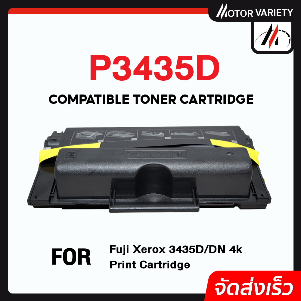 MOTOR หมึกเทียบเท่า P3435D/P3435/CWAA0762/106R01414 FOR FUJI XEROX 3435D/3435DN/Phaser 3435/3435D