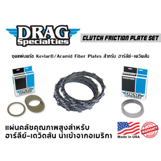 ***ฟรีค่าจัดส่ง*** ชุดแผ่นครัช Kevlar®/Aramid Fiber Plates