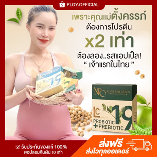 [ส่งฟรี/แถมแก้ว] 🍏Maxs Pro Green โปรตีนน้ำผลไม้ รสแอปเปิ้ล โปรตีนพืช คุมหิว อิ่มนาน ของแท้💯