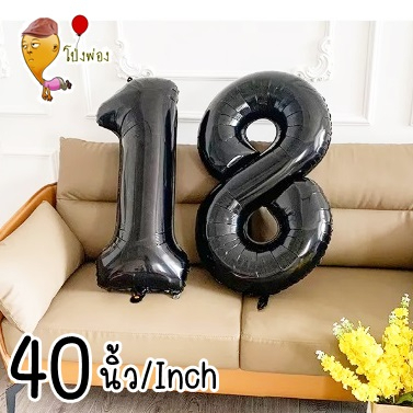 40นิ้ว ⚫️อักษรสีดำ จากไทย อักษรสีขาว ตัวอักษรสีดำ ลูกโป่งตัวเลขสีดำ ลูกโป่งตัวเลขสีขาว ฟอยล์ตัวเลขสีดำ ฟอยลตัวเลข 40inch ราคา ถูกที่สุด ดีลบีเคเค แกลเลอรีภาพที่ 7
