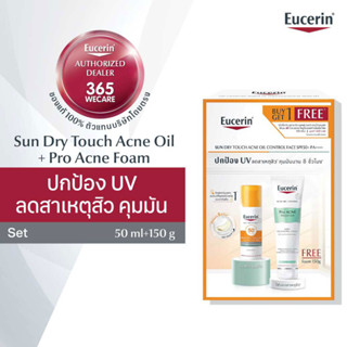 EUCERIN Sun Dry Touch Acne Oil Control 50 ml.Free Pro Acne Foam 150g. ยูเซอริน ซัน ดาย ทัช แอคเน่ ออย 50มล