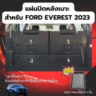 แผ่นปิดกันรอยหลังเบาะสำหรับ EVEREST2023-NEXT GENเบาะธรรมดาและไฟฟ้า EVEREST 2023-NEXT GEN ชุด 4 ชิ้นเบาะธรรมดา,เบาะไฟฟ้า