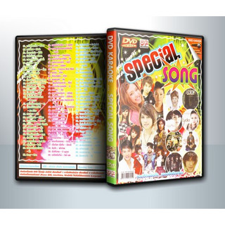 [ DVD Karaoke มีปก+สกรีนแผ่น-ไม่มีกล่อง ] Special Song ( 1 DVD )