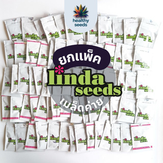 ยกแพ็ค Linda Seeds เมล็ดค่าย Imported Cannabis Seeds เมล็ดนำเข้า 100% สายพันธุ์นอกแท้ Auto / Photo