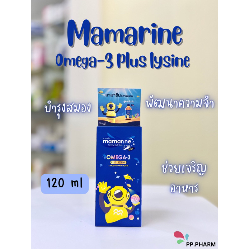 Mamarine kids omega-3 plus L-lysine &amp; multivitamin forte