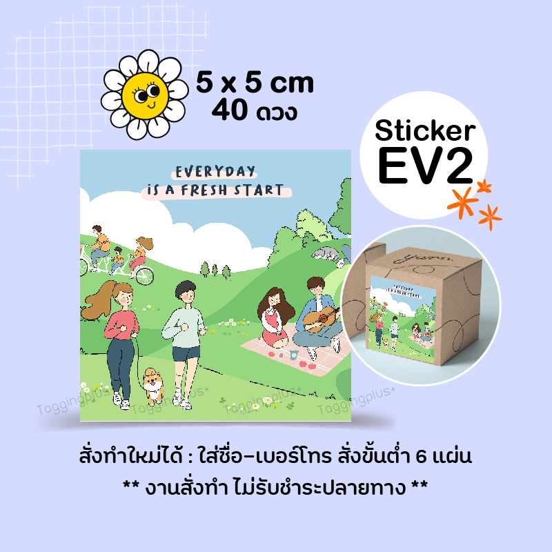สติกเกอร์ 5×5 cm. 40 ดวง   5 ลาย, Sticker, สติกกระดาษ เนื้อมันเงา หมึกกันน้ำ ราคา ถูกที่สุด ดีลบีเคเค แกลเลอรีภาพที่ 3
