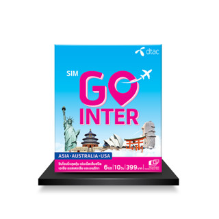 ซิมท่องเที่ยว Dtac SIM GO INTER เอเชีย ออสเตรเลีย อเมริกา เน็ต 6GB นาน 10 วัน ส่งฟรี ออกใบกำกับภาษี Pronetfarm