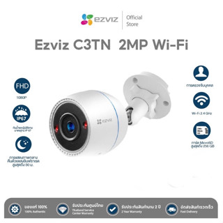 EZVIZ C3TN Color 2MP 1080P Wi-Fi Camera H.265 ภาพสี 24 ชม.