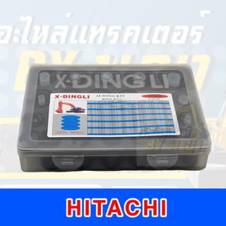 โอริ้งHITACHI กล่องดำ **พร้อมส่ง 666PCS/42ขนาด O-ring