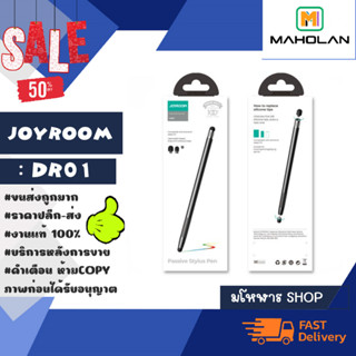 JOYROOM รุ่น JR-DR01 ปากกาแท็ปเล็ต ปากกาไอแพดด passive stylus pen แท้พร้อมส่ง (280266)