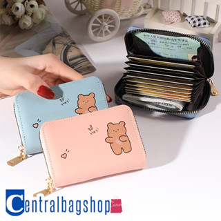 centralbagshop(C1705) กระเป๋าสตางค์ใบสั้น ใส่บัตร ลายหมีHey มีซิป