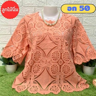 เสื้อลูกไม้ทั้งตัว แขนระบาย อก 46-48-50 ใส่ได้จ้า งานหรูลายสวยจ้า ผ้านิ่มใส่สบาย มีซับใน เสื้อสาวอวบ เสื้อลูกไม้สีขาว