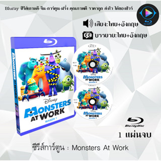 Bluray ซีรีส์การ์ตูน Monsters At Work  1 แผ่นจบ (พากย์ไทย+ซับไทย) (FullHD1080)