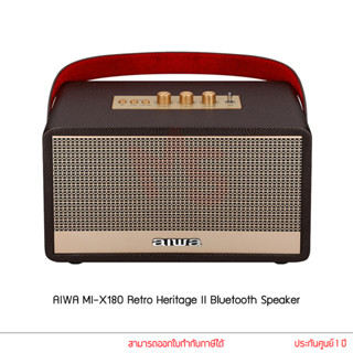 Aiwa ลำโพง รุ่น MI-X180 Retro Heritage II Bluetooth Speaker ลำโพงบลูทูธ ลำโพงพกพา