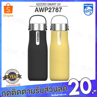 (พร้อมส่ง) Philips AWP2787 355ml แก้วน้ำ แก้วน้ำสแตนเลส กระติกน้ำสุญญากาศ ขวดน้ำ แก้วน้ำสแตนเลสเก็บความเย็น