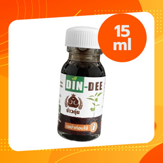 ดินดี (Din Dee) ขนาดทดลอง 15ml 1ขวดผสมน้ำได้ 15 ลิตร สารปรับปรุงดิน ทำให้ดินร่วนซุย