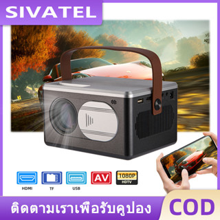 SIVATEL โปรเจคเตอร์ Projector 4K 1080p เครื่องฉายโปรเจคเตอร์ เครื่องโปรเจคเตอร์ BLJ-480 โปรเจคเตอร์มือถือ