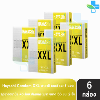Hayashi XXL ถุงยางอนามัย ฮายาชิ เอ็กซ์เอ็กซ์แอล ขนาด 56 มม. บรรจุ 2 ชิ้น [6 กล่อง] ถุงยาง Condom