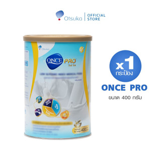 ONCE PRO Vanilla Flavor 400 g. วันซ์ โปร กลิ่นวานิลลา 400 g. อาหารชนิดผง ชง ดื่ม มีค่าดัชนีน้ำตาล 27 จำนวน 1 กระป๋อง