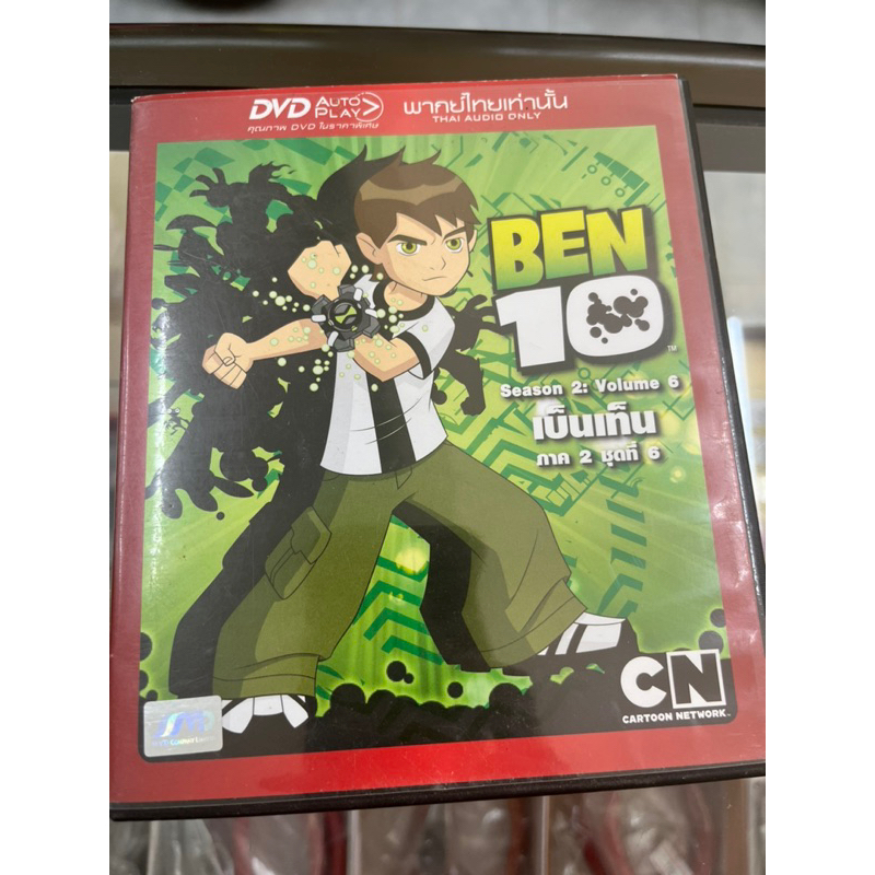 DVD ,vcd เบนเทน มือ1 มือ2 เสียงไทย ben10